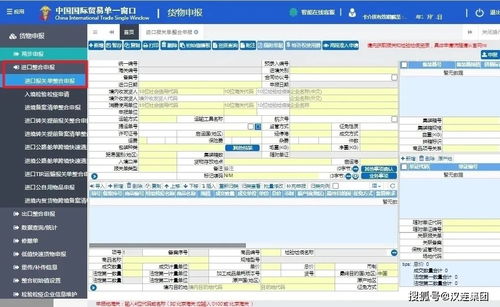 進(jìn)出口貨物申報(bào)管理及操作 貨物及技術(shù)的進(jìn)出口業(yè)務(wù)實(shí)踐指南