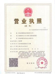 青島青纜科技有限責(zé)任公司 電纜智造與行業(yè)升級(jí)的“大數(shù)據(jù)引擎”